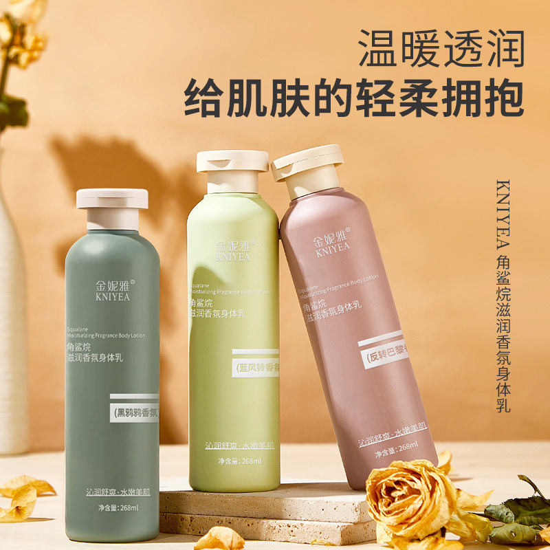 Perfume Fragrance Body Lotion - Squalane Moisturizing Fragrance Body Lotion Fragrant