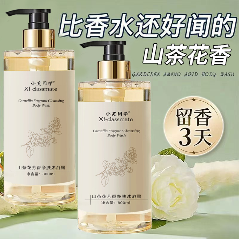 Perfume Fragrance Body Lotion - Perfume Body Wash Shampoo Lasting Fragrance